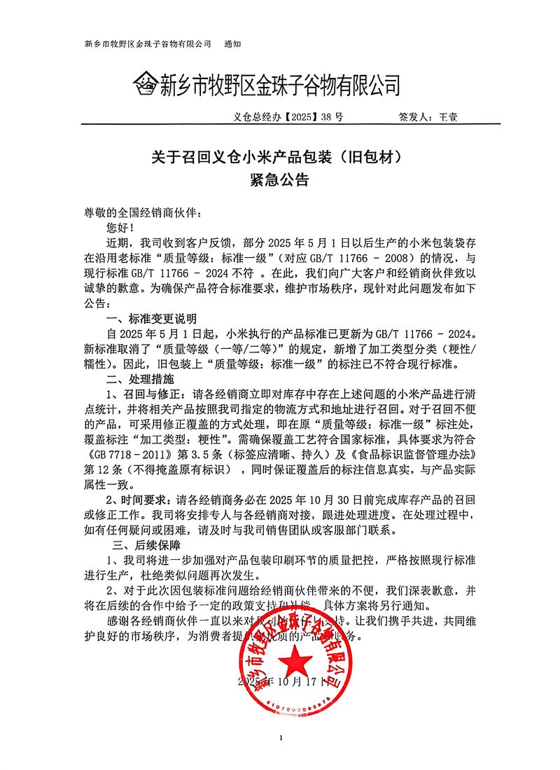 微信圖片_20251017110740